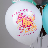 Набор шаров с рисунком 12" Символ года Лошадки 25шт/уп