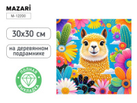 Мозаика алмазная по номерам 30*30см "Лама" (полная выкладка)