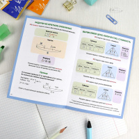 Книга "Шпаргалки школьника. Решаю задачи" 120*170мм 16стр.*