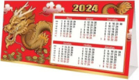 Календарь-домик 9*18см на 2024г. "Дракон"