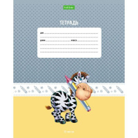 Тетрадь А5 12л лин. Hatber "Зоосад", белизна 92%