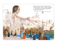 Книжка А5. "В.Ч. Свифт Дж. Путешествия Гулливера" 160 стр.