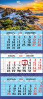 Календарь Трио  310*690мм на 2026г.  Природа. Морской закат