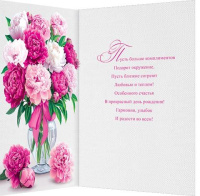 Открытка А4  "С днем рождения!"