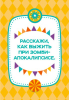 Игра настольная "СУПЕРФАНТЫ" 10+