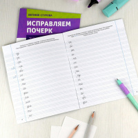 Прописи "Прописи с пояснениями для детей. Исправляем почерк. Слоги и слова" А5, 32стр.