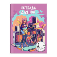 Тетрадь для нот А4 12л., расшир.нотный стан, скоба "Рок-девочка"
