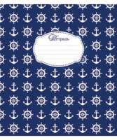 Тетрадь А5 18л лин. ПЗБМ "Морская"