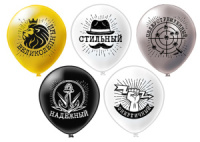 Набор шаров с рисунком 12" Комплименты для него! 5шт/уп