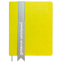 Дневник универсальн. обл. кожзам, тв.пер. "Лента (лимонный)" ляссе, 48л