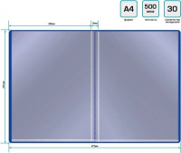 Папка файл А4  30лист 0,50мм синяя