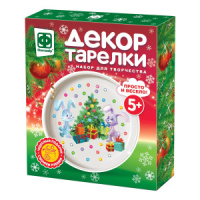 Набор для декора тарелки "Наряжаем Елку" 8+