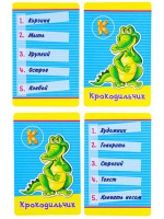 Игра настольная "КРОКОДИЛЬЧИК"