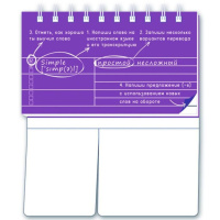 Тетрадь А7 96л д/записи иностр. слов "Фиолетовый" 120*70мм, евроспираль