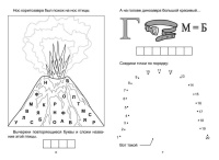 Книжка А5  24стр. "ДИНОпутешествие: кроссворды, задачки, ребусы"