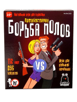 Игра настольная "Борьба Полов: Женщины против Мужчин" 16+