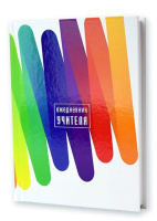 Ежедневник учителя А6+ 7БЦ, 256стр. "Цветные зигзаги" УФ-лак