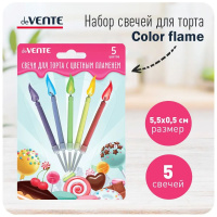 Свечи для торта Color flame, 5шт, цветной огонь