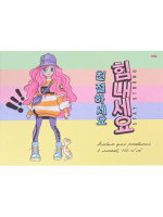 Альбом А4  8л скоба "Корейские модницы"