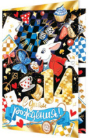 Открытка А5 "14 лет.С Днем рождения!"