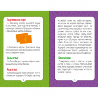 Игра карточная "Правда-ложь. Тело человека" 6+