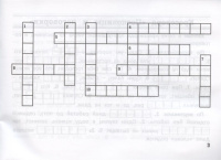 Книжка А5 32стр. "Головоломки. Математика: умные кроссворды для начальной школы"