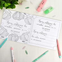 Раскраска "Каллиграфия и леттеринг. Поздравительные фразы" 215*215мм, 32стр.*