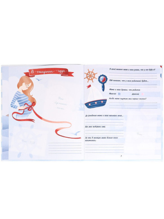 Фотоальбом - дневник "Наш сыночек" 27*23см, 50стр,  95-105 фото, размер фото от 4*5 до 13*16 см