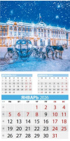 Календарь КВАДРАТ  285*285мм на 2026г.  СПб_МАГИЧЕСКИЙ