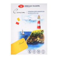 Альбом для акварели А5 12 л  "Сонет" склейка (по короткой стороне)  100% целлюлоза, среднее зерно