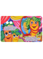 Книжка 110*135мм  8стр. с глазками "Овощи" картон