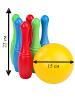 Кегли пластиковые, 6шт + мяч (большой)