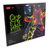 Гравюра-скретчинг 30*40см Неоновые животные "Жираф" 6+