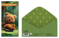 Конверт для денег "Поздравляю"