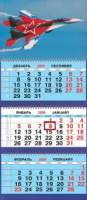 Календарь Трио  310*690мм на 2026г.  ВТ Самолёт МИГ-29