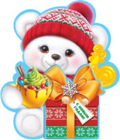 Мини-открытка 21*13см "С новым годом. Медвежонок" тройная