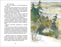 Книжка "В.Ч. Гайдар А. Тимур и его команда" А5 128стр.