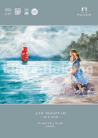 Папка для акварели  А4 10л. "Ассоль" 260г/м, палевый "лен"