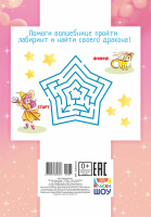 Альбом наклеек А5 4 стр., "Волшебники и феи" 100 шт