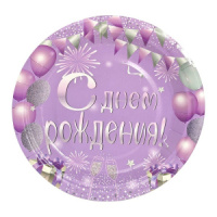 Тарелка бум. 18см, 6 шт "С Днем рождения" лаванда