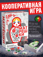 Игра настольная "Матрёшки"