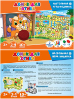 Игра с фишками 250*440 мм "Домики для котят" в коробке, 2 игры, 3+