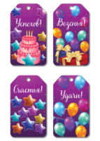 Бирка 8*5см "Пожелания"