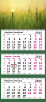 Календарь Трио Русское поле на 2024 г.