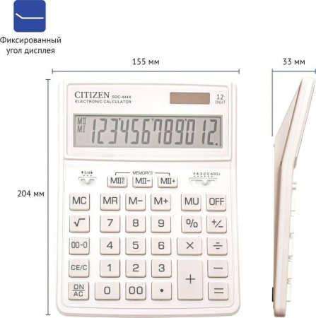 Калькулятор настольный проф. 12 разр. двойное питание, белый