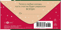 Конверт для денег "С новым годом" Конверт для денег "С новым годом"
