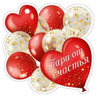 Открытка 9*9см  "Пари от счастья"