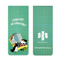 Набор закладок магнитных  4шт., "Жизнь кота" 25*58мм