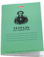 Тетрадь А6 24л д/записи слов "Зелёная"