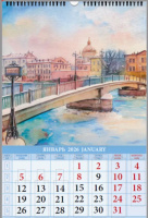 Календарь Ригель  340*490мм на 2026г.  СПб. Акварель